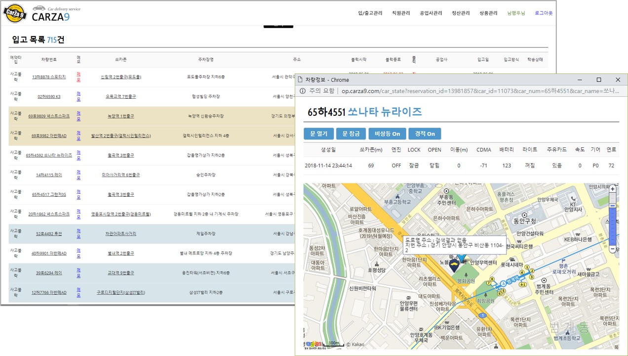 IOT기반의 스마트 영농일지 시스템